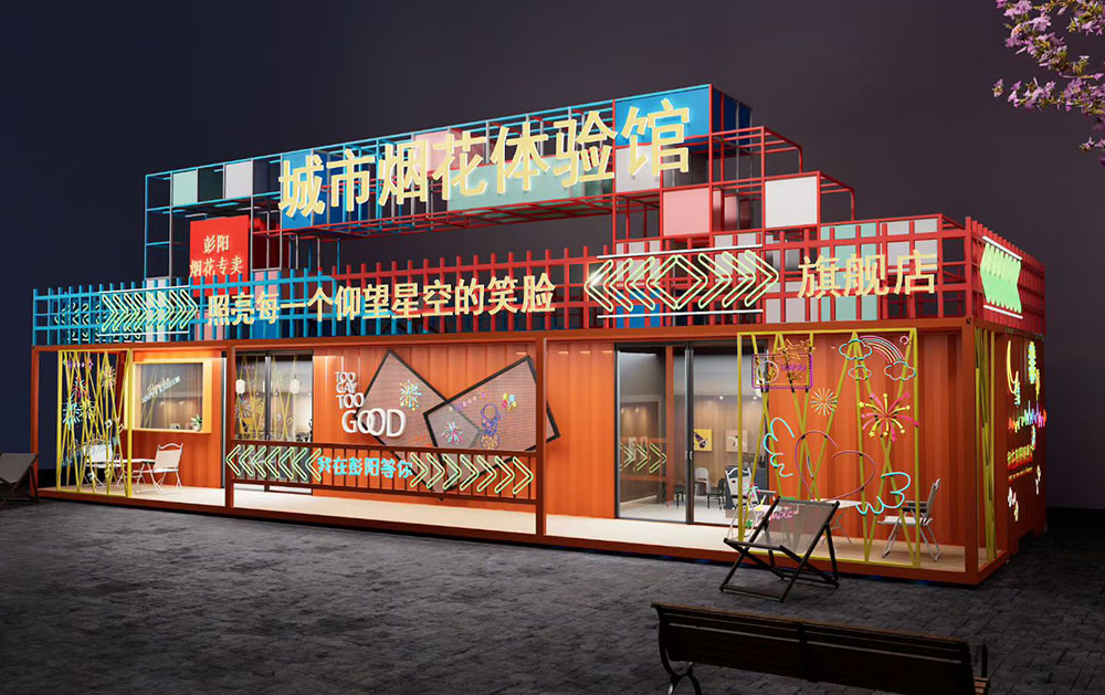 烟花爆竹零售柜厢式店